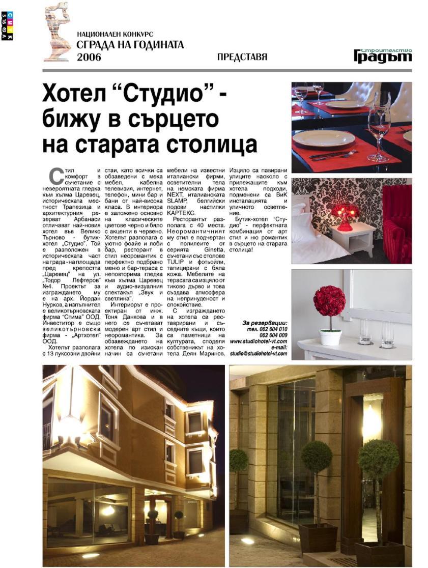 Hotel Studio Veliko Tarnovo Extérieur photo