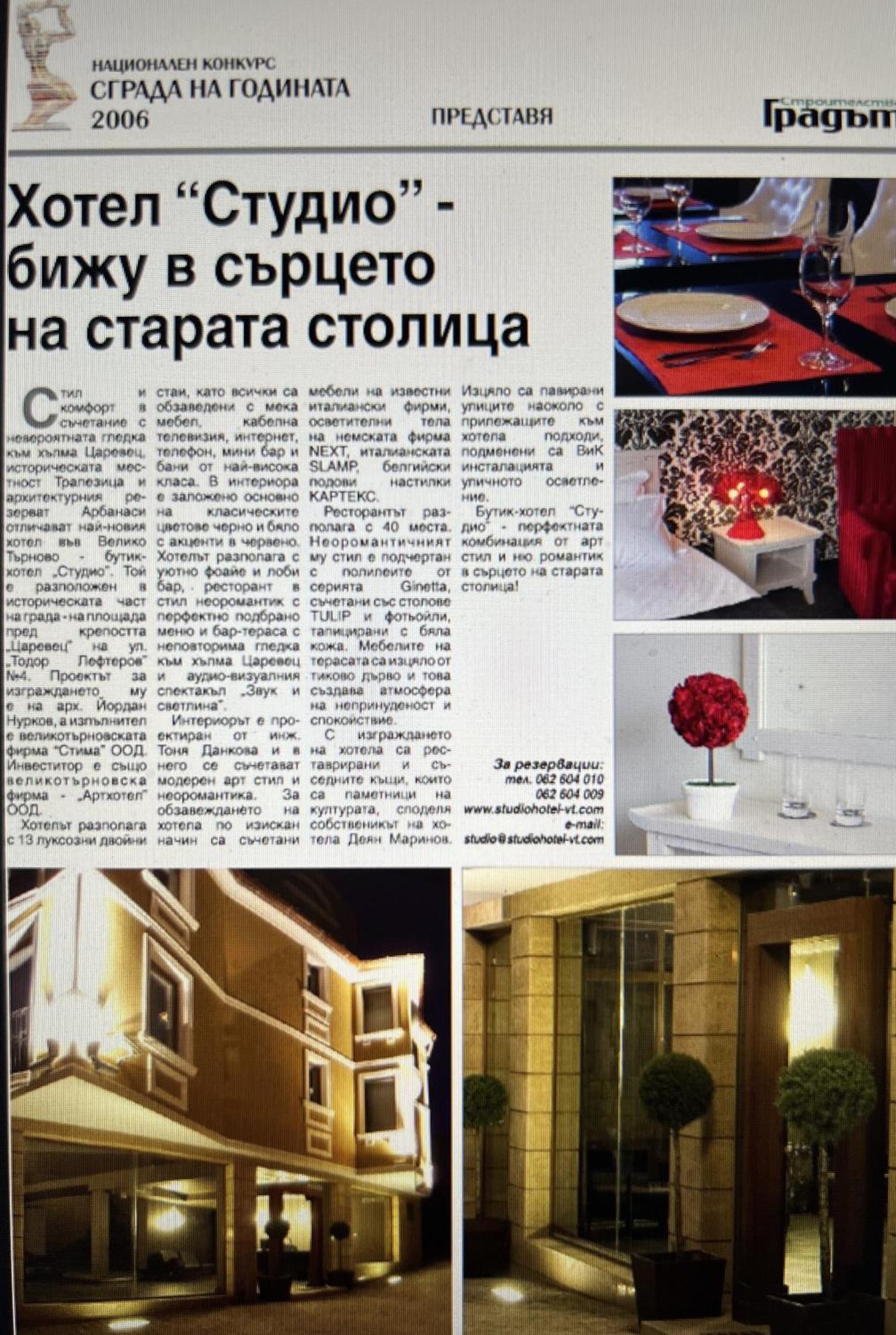Hotel Studio Veliko Tarnovo Extérieur photo